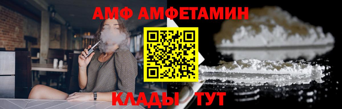 АМФЕТАМИН Розовый  АМФЕТАМИН  Дедовск  Вход с VPN 