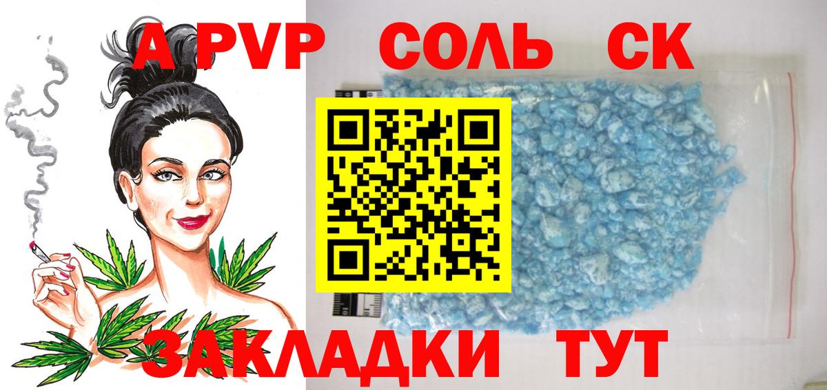 A PVP Crystall Дедовск