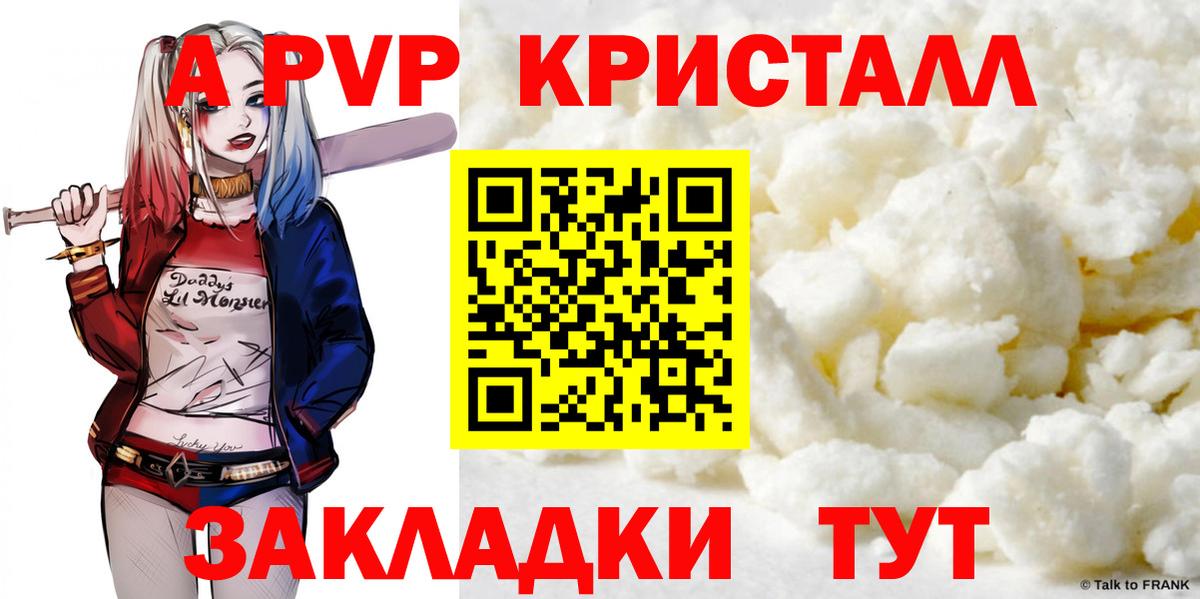 А ПВП Соль  Alfa_PVP Crystall  дарнет шоп  Дедовск  Вход с VPN  APVP кристаллы  Альфа ПВП 