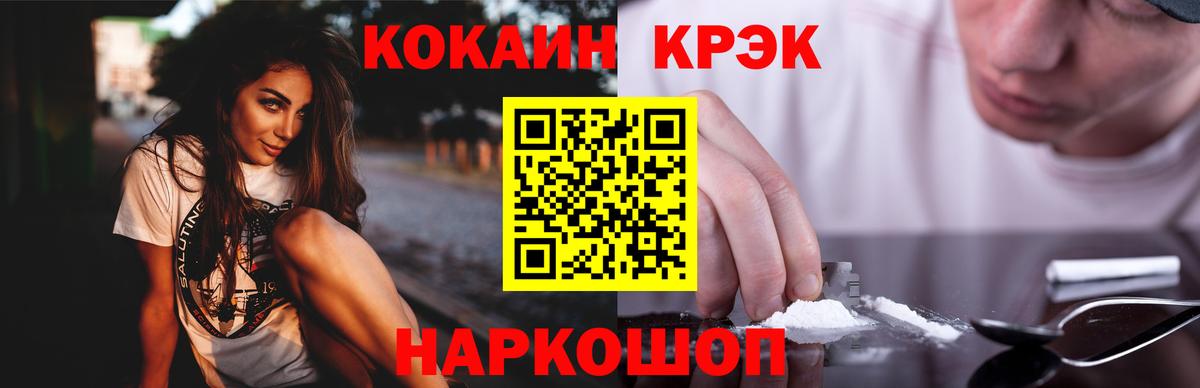 Кокаин 97%  Вход с VPN  Дедовск 