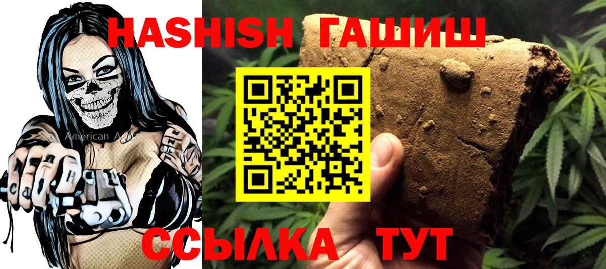 Гашиш Cannabis Дедовск