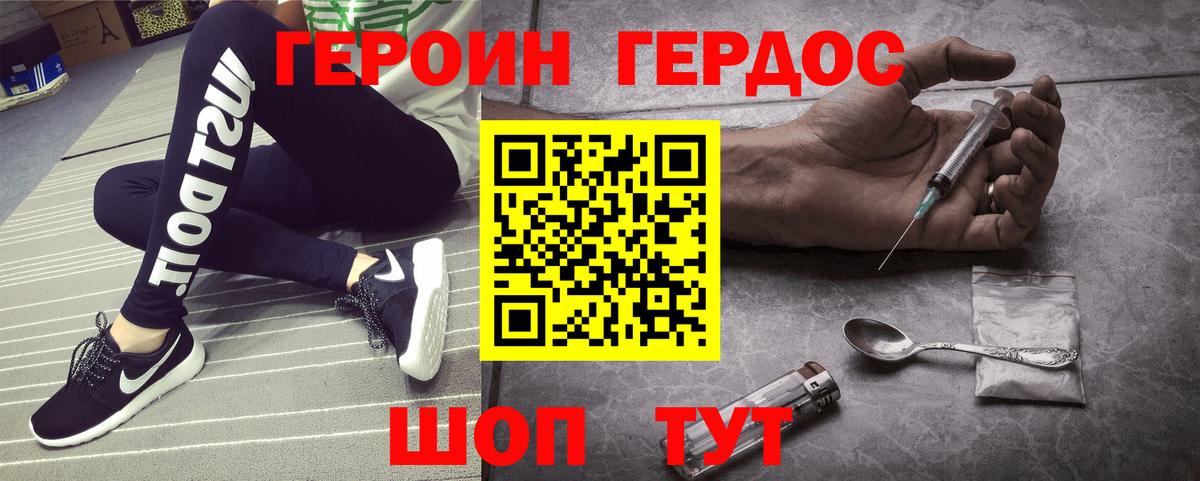 ГЕРОИН гречка Дедовск