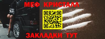 меф Балашиха