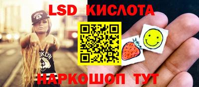 марки lsd Балаково