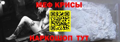 меф Балашиха