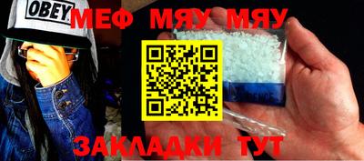 меф Балашиха