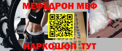 меф Балашиха