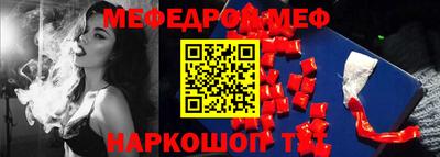 меф Балашиха