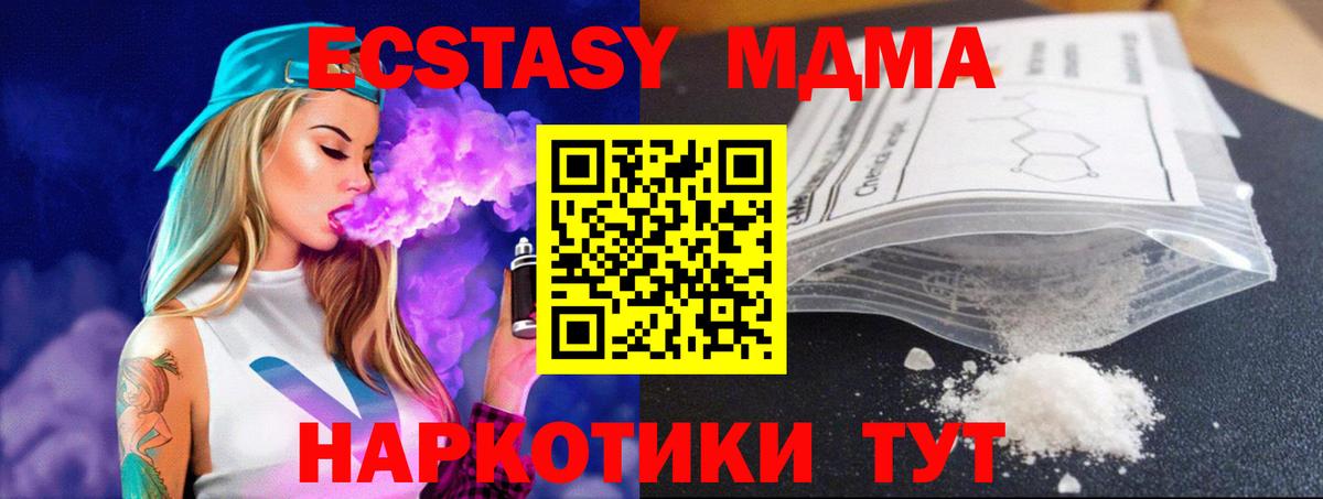 Дедовск  МДМА кристаллы  MDMA  МДМА VHQ  Вход с VPN 