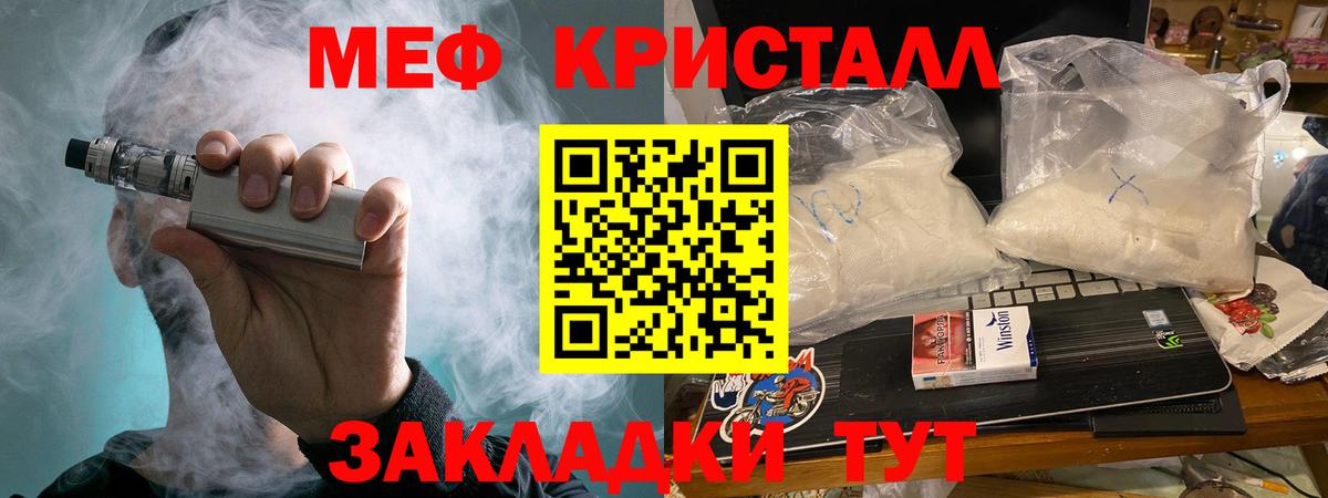 Меф кристаллы Дедовск