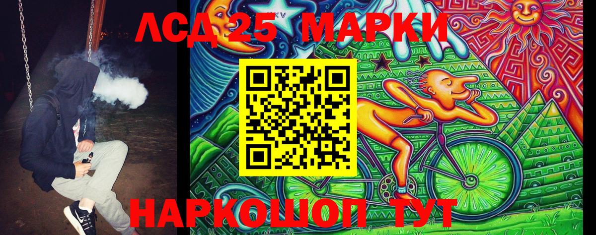 Марки 25I-NBOMe  Марки N-bome 1,8мг  Вход с VPN  Дедовск 
