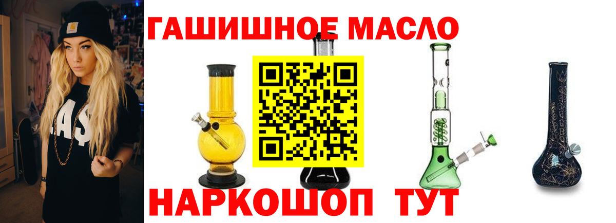 Дедовск  mega вход  Вход с VPN  ТГК концентрат  Дистиллят ТГК THC oil 